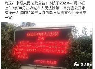 河南永城新闻爆料,揭秘当地民生热点事件 第2张 河南永城新闻爆料,揭秘当地民生热点事件 第2张