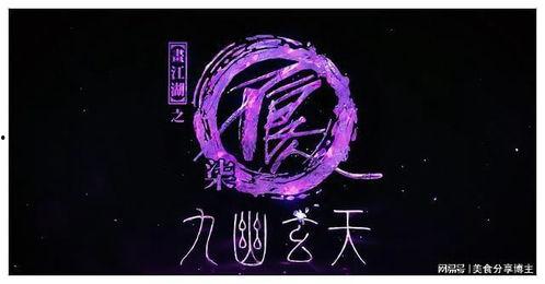 画江湖最新爆料视频,神秘势力崛起,江湖风云再起 第1张 画江湖最新爆料视频,神秘势力崛起,江湖风云再起 第1张